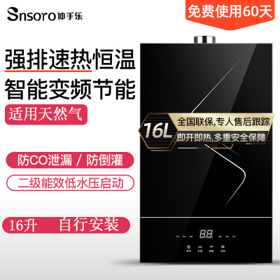 伸手乐JSQ32-S1(Y)燃气热水器家用天然气款16升/L(不包 安装,需要安装见详情)