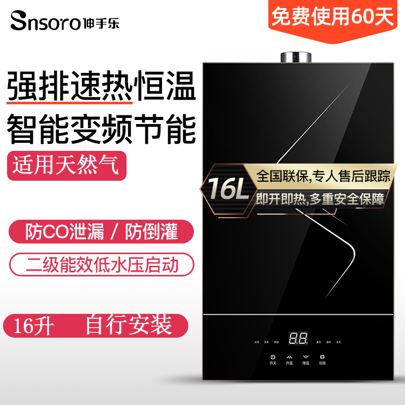 伸手乐JSQ32-S1(Y)燃气热水器家用天然气款16升/L(不包 安装,需要安装见详情)