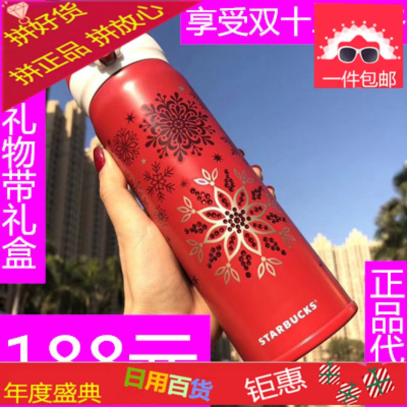 保温杯2018圣诞节限量版施华洛世奇雪花红色男女膳魔师杯子