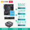 七彩虹B560M-D主板+十一代11400F CPU+Fury 3200 8G内+鑫谷650W全模爱国版电源套装