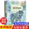 沈石溪动物小说全4/8册最后一头战象白狼等 7-15岁中小学生课外书 狼王梦