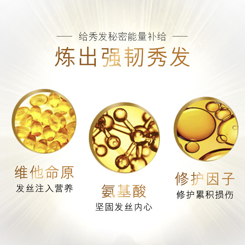 潘婷3分钟奇迹精华霜多效损伤修护护发素180ml*3