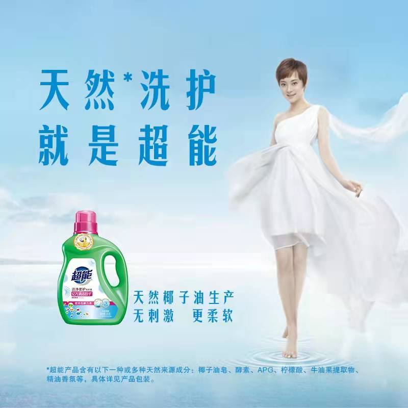 4斤装超能洗衣液植翠低泡瓦解顽固污渍天然椰油生产无刺激更柔软自然清香图片