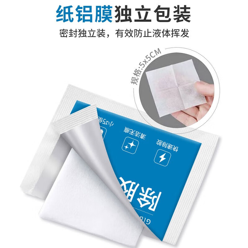 巨奇 除胶湿巾 50片*2盒/组(5组起订)高清大图