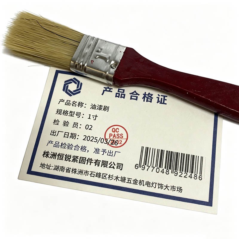湘恒锐 油漆刷 1寸 把高清大图