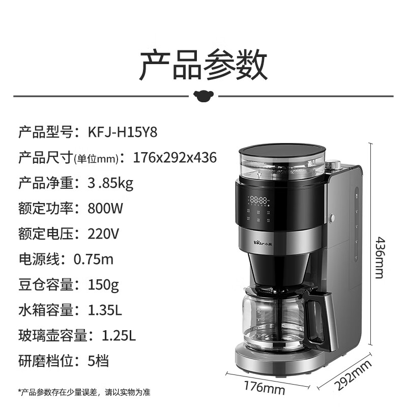 小熊(Bear)美式咖啡机全自动研磨一体机 家用滴漏豆粉两用自动清洁 保温咖啡壶 KFJ-H15Y8高清大图