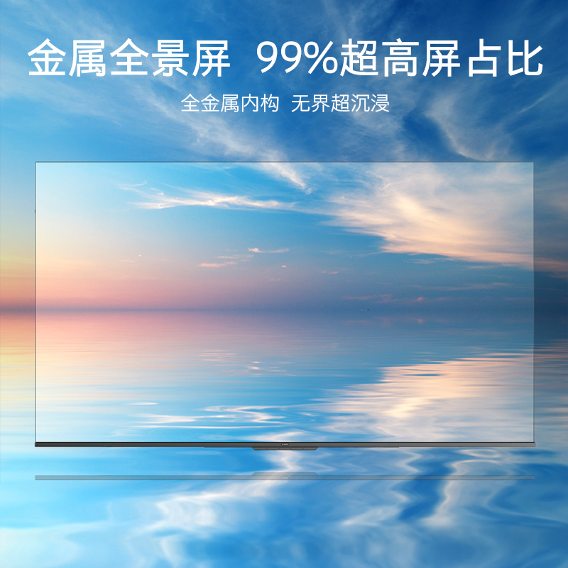 创维(SKYWORTH)75A3 75英寸 4K超高清 光学防蓝光 教育电视 2+16G内存全景屏 A7升级款75M3