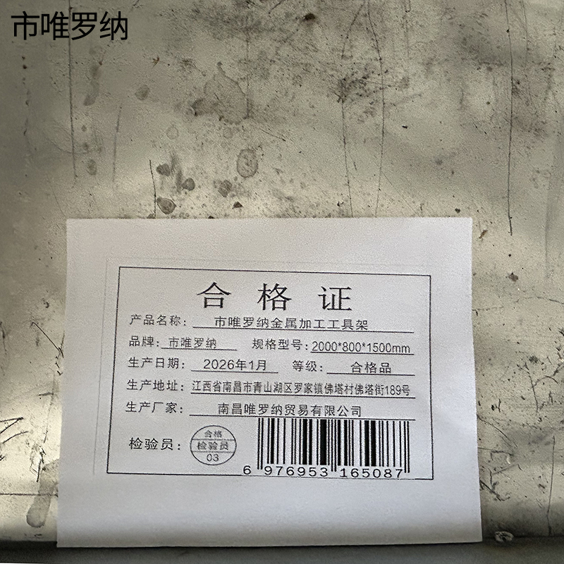 市唯罗纳金属加工工具架2000*800*1500mm个高清大图