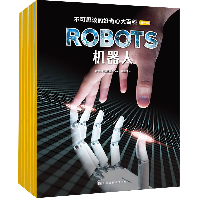 [M]不可思议的好奇心大百科 第一辑(全6册)-9787569936254高清大图
