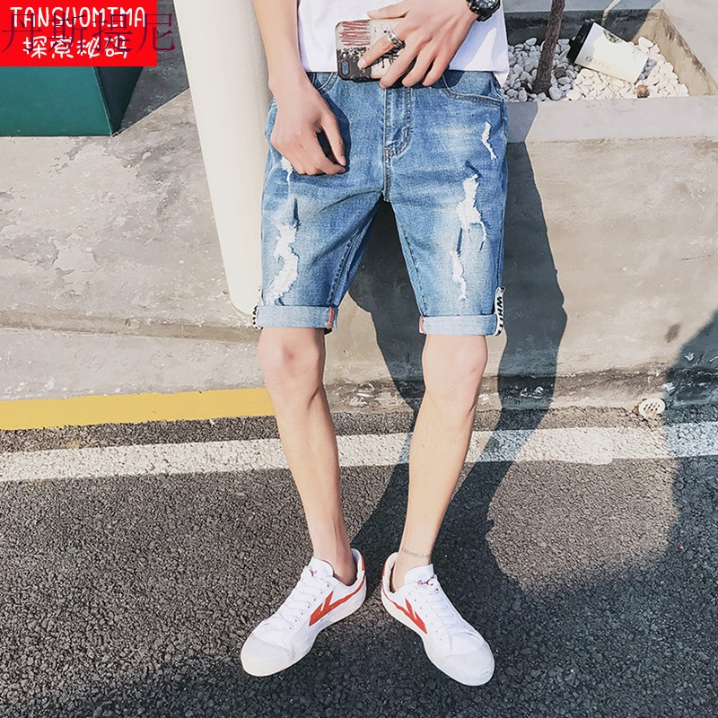 男士短裤乞丐韩版夏季破洞牛仔裤学生潮流中裤大裤衩休闲五分裤子