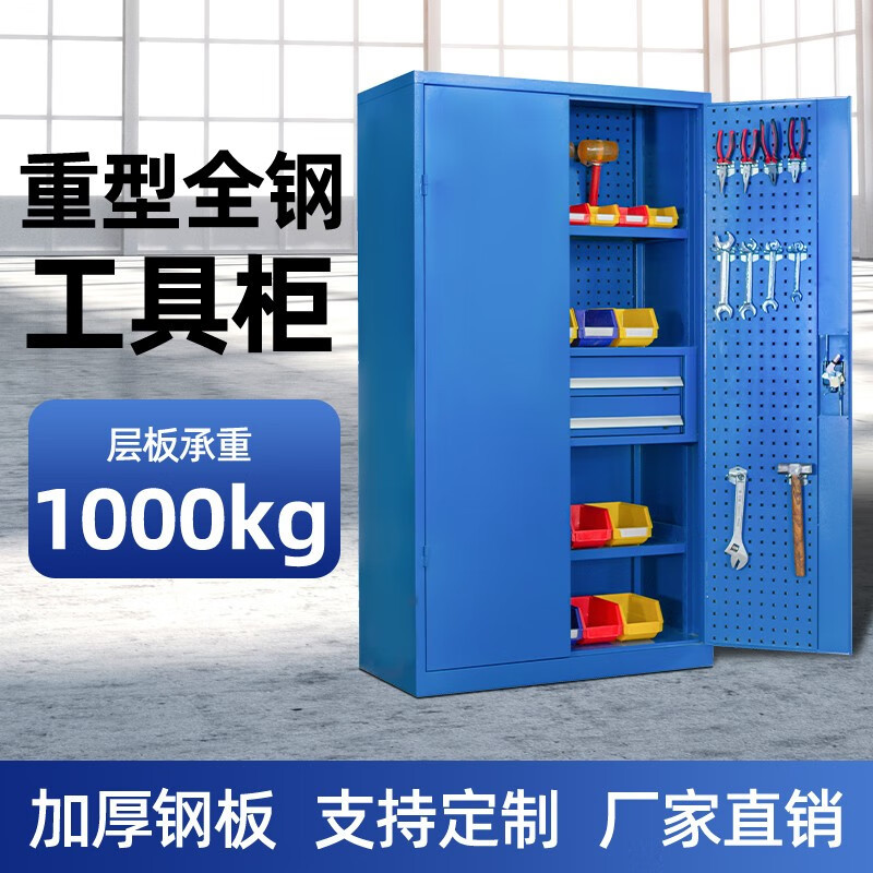 格具(GEJU) 重型五金工具柜多层加厚储物柜汽修工厂车间维修工具零件柜内二抽蓝色带挂板工具柜