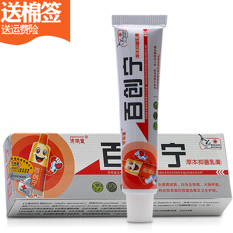 百创宁润肤乳
