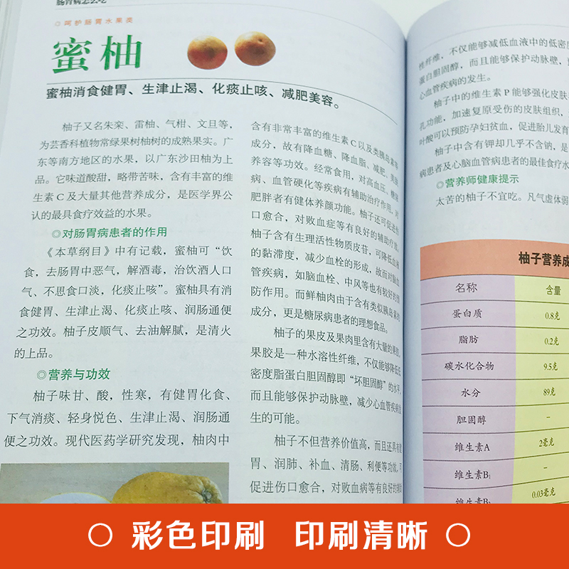 [正版]肠胃病就要这样吃养胃书籍食疗养生保健书食疗与按摩保健肠胃不好吃什么调理养胃开胃食谱食品营养调理大全书籍中医养生高清大图