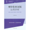醉染图书刑事检察据运用评析9787510203671