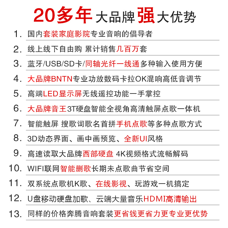 奔腾(BNTN)点歌机卡拉OK套装 KTV专业会议音响 套装家庭影院客厅电视家用音响22大屏3T硬盘8200配豪庭黑高清大图