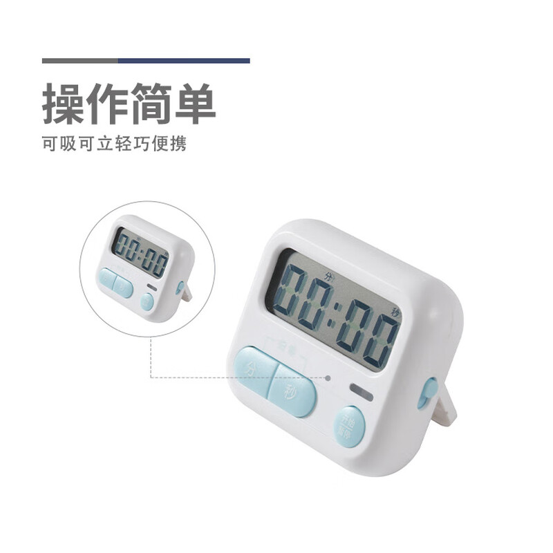 晨光计时器数显电子款ARC925L8*2高清大图