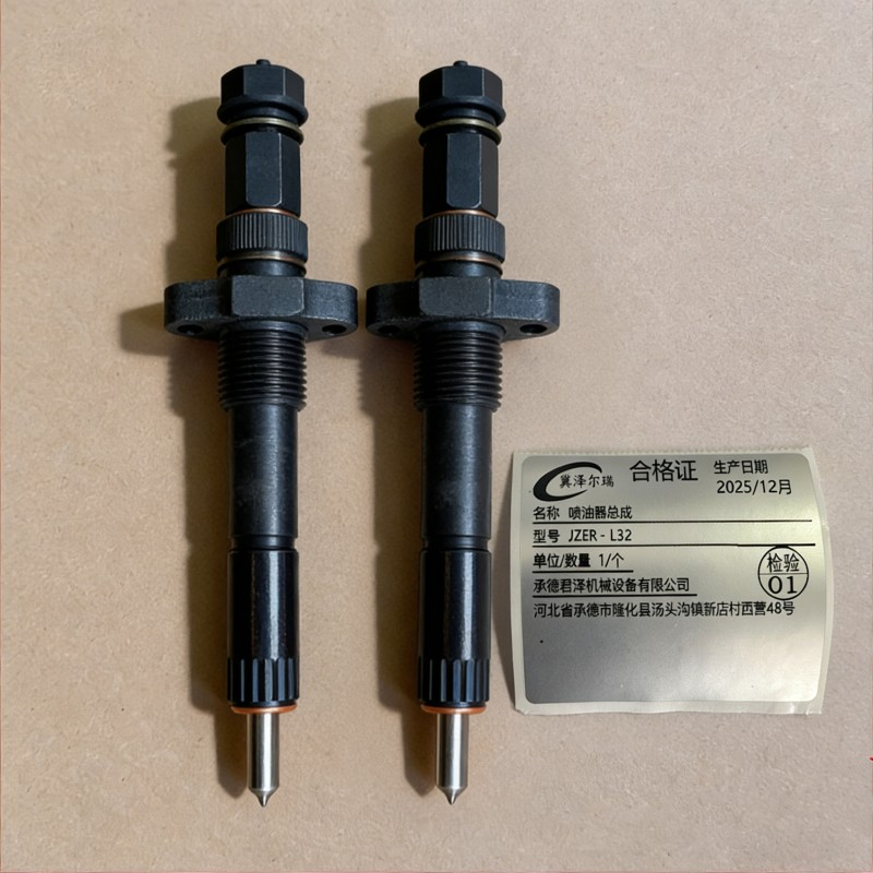冀泽尔瑞 喷油器总成 JZER - L32 个高清大图