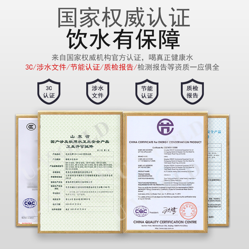 优沃德 直饮机 商用立式冷热一体开水器大容量学校工厂净水器RO反渗透过滤步进式加热开水机