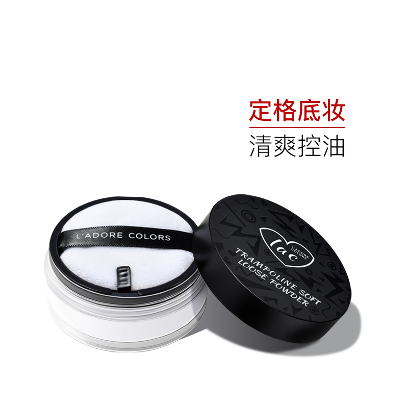 [苏宁超市][lac 蹦蹦床滤镜散粉]烙色蹦蹦散粉定妆粉蜜粉饼控油遮瑕提亮肤色修容隐形毛孔 04柔焦自然色