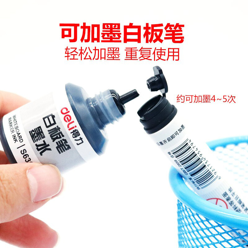 得力(deli)S507可加墨白板笔 10支/盒 2盒装 大头笔会议书写笔 展示板笔画板笔 水性可擦记号笔