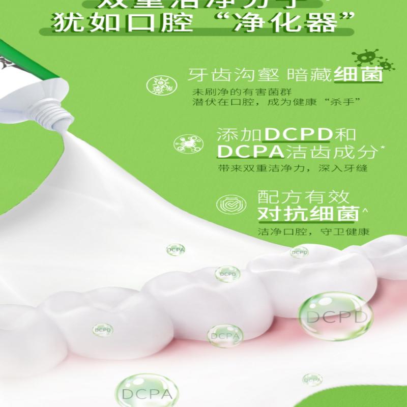好来 黑人牙膏(双重薄荷)90g*4支高清大图
