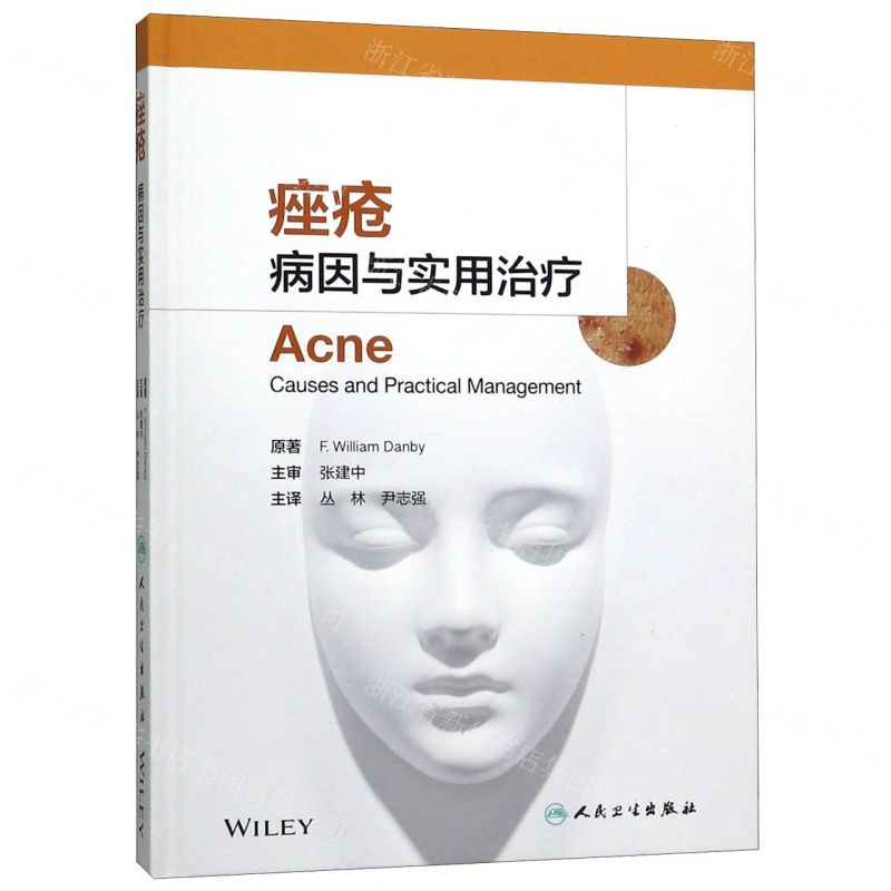 【N】痤疮(病因与实用治疗)(精)-9787117285773