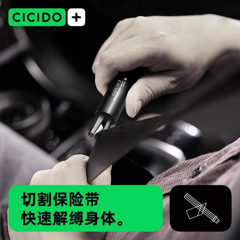 夕多(cicido)汽车安全锤一秒破窗多功能车用玻璃击碎神器应急逃生锤NO.695红色