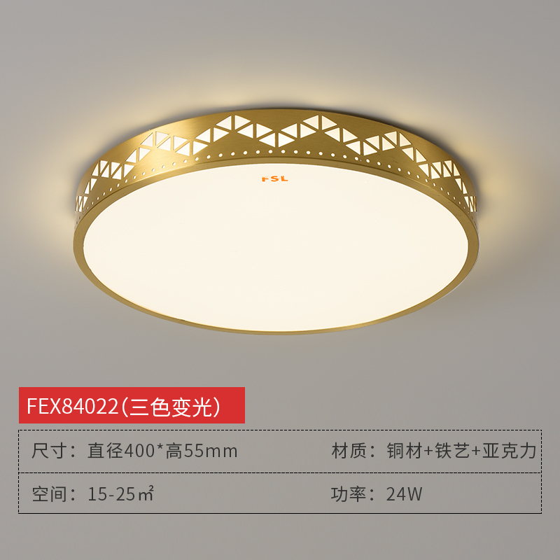 FSL佛山照明 LED客厅吸顶灯简约现代24长方形卧室主人房圆形亚克力灯具