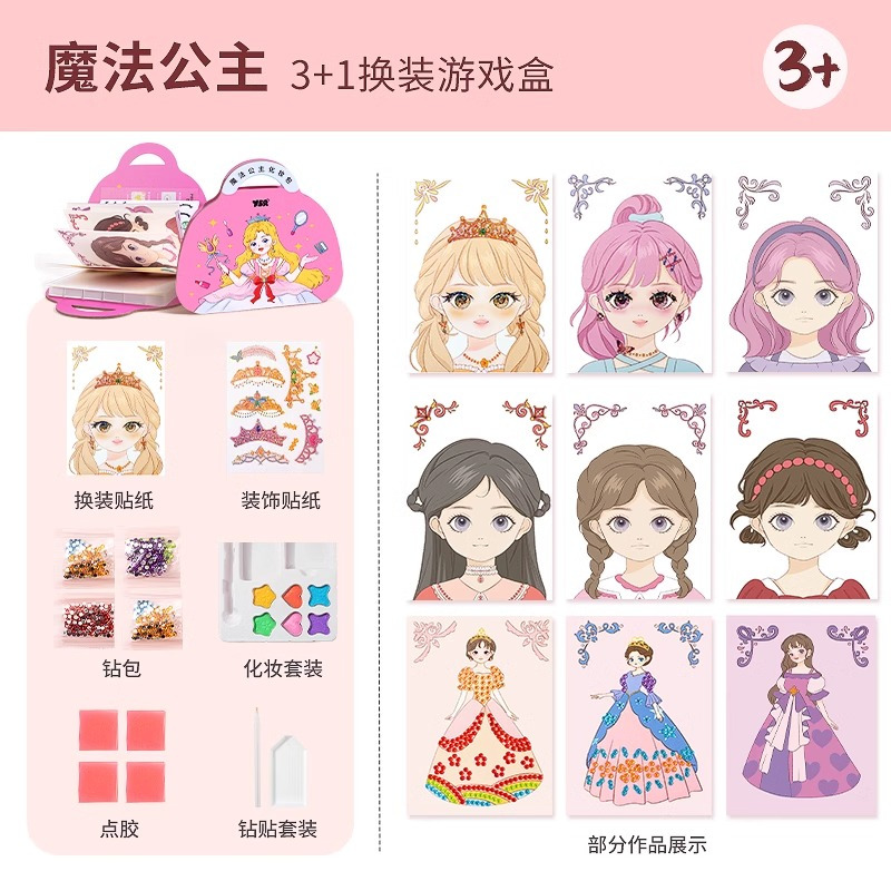 奕思瑞(y·s·r)拼装模型玩具女孩化妆包报价_参数