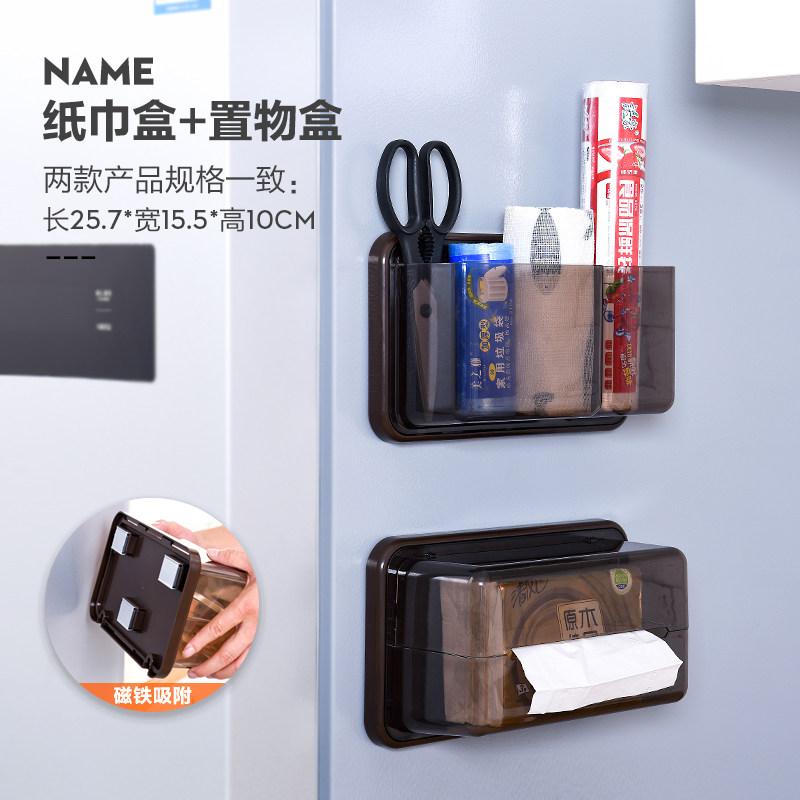 家柏饰(CORATED)冰箱置物架磁铁免打孔家用厨房用品保鲜膜储物纸巾收纳盒侧壁挂架_3 磁铁式收纳架+纸巾盒【咖啡色】