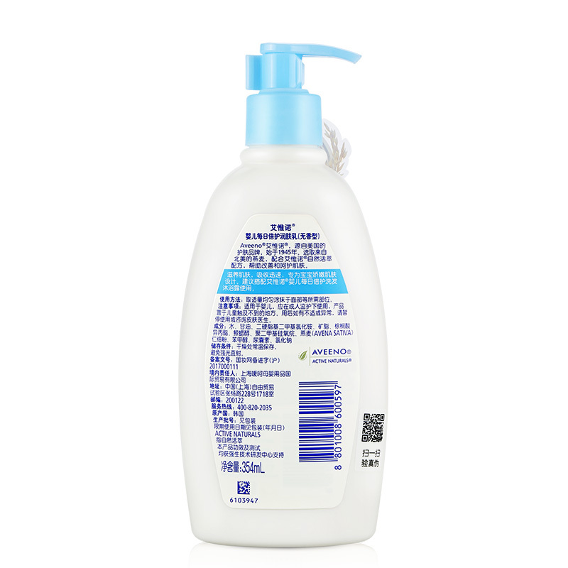艾惟诺(Aveeno)婴儿每日倍护润肤乳(无香型)354ml 艾维诺宝宝儿童润肤露 婴儿面霜身体乳 洗护用品