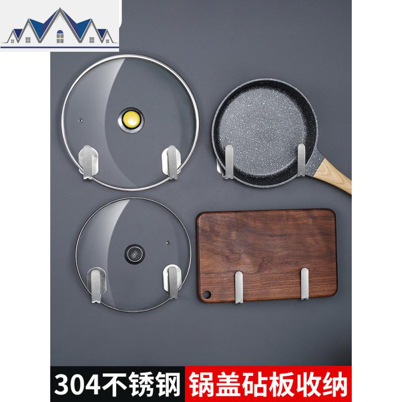 304不锈钢放锅盖架壁挂免打孔带接水厨房菜板砧板置物收纳架 三维工匠高清大图