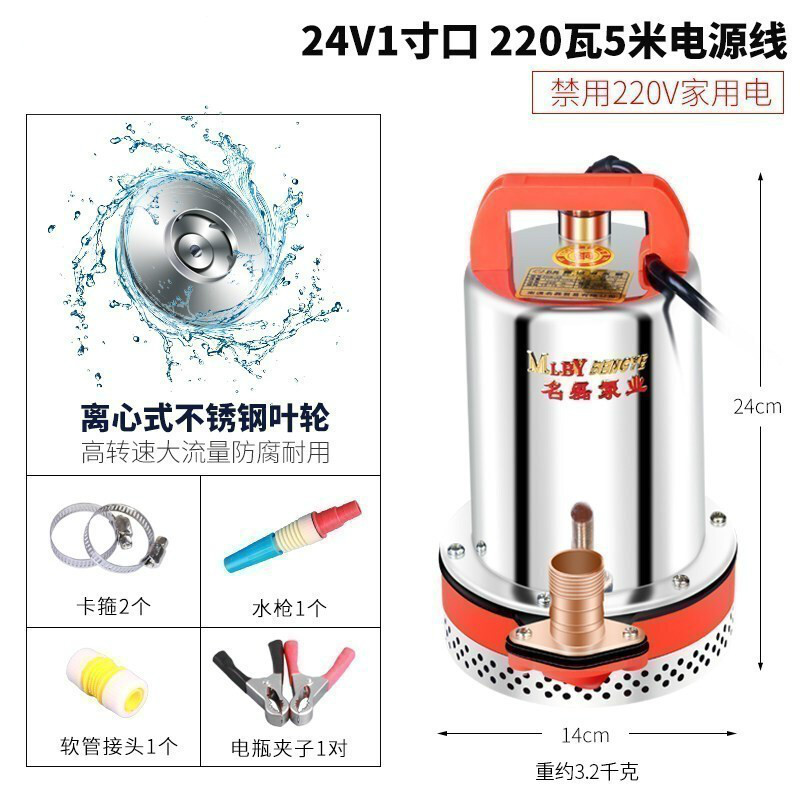 直流潜水泵水泵家用抽水12v24v480v小型电瓶车抽水泵农用 24V1寸口220W5米线送5米管(10年换新)_158