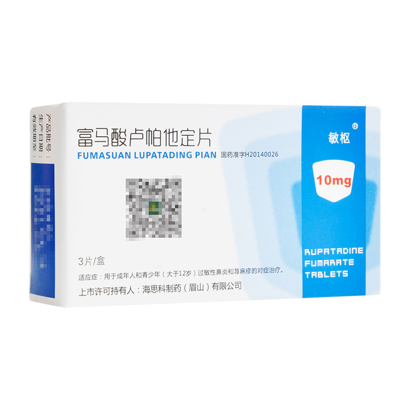 敏枢富马酸卢帕他定片10mg3片盒视频