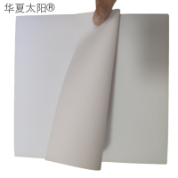 华夏太阳 100g高白双胶纸 880*1230 令