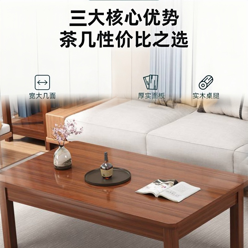 珂攸洋茶几单层樱桃木色高清大图
