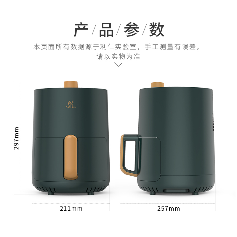 利仁(Liven)智能空气炸锅家用多功能无油煎炸无烟大容量双锅热空气循环不粘烤架易清洗自动断电G-5Q