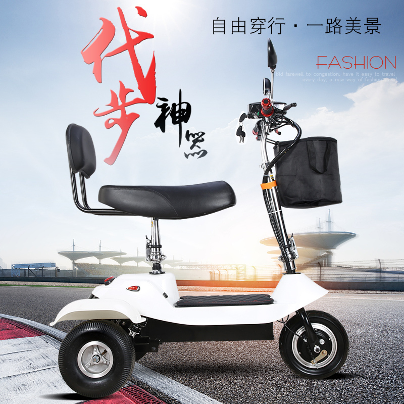 圣雅美迷你小型电动车可折叠老人代步 电动三轮车老年代步车 蓄电池