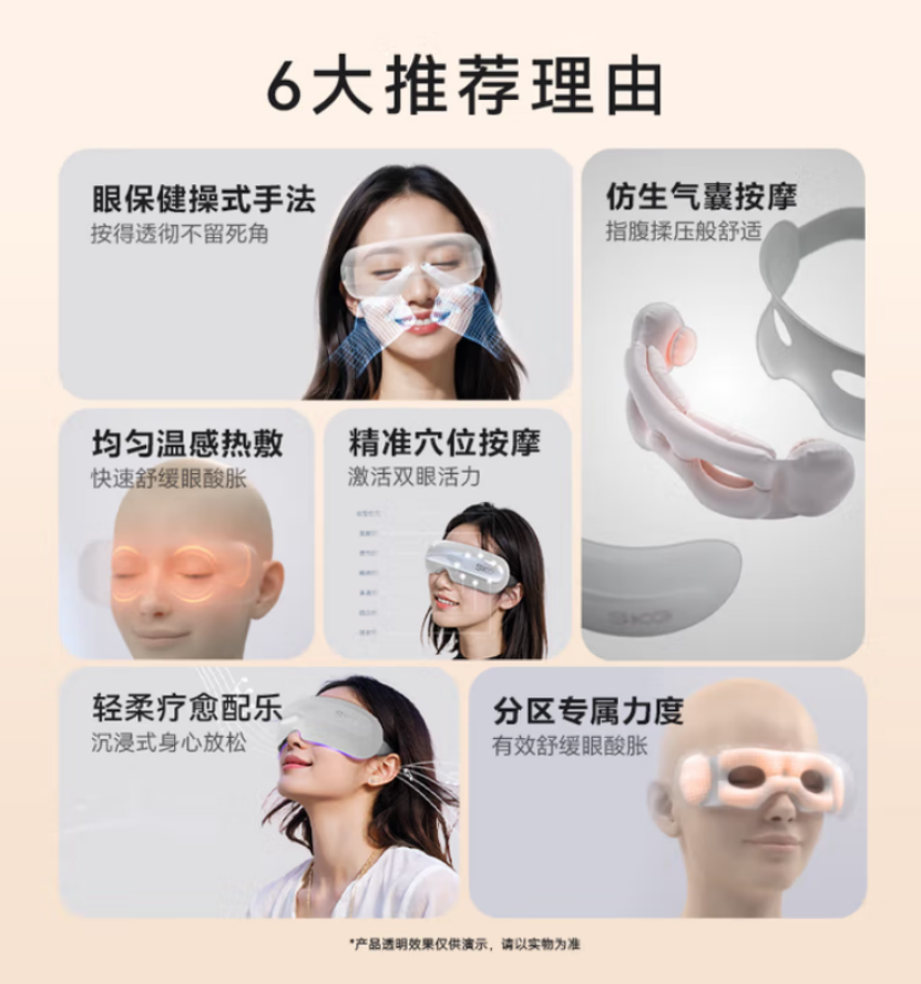 skg 眼部按摩仪 E3-2代尊享款白色高清大图