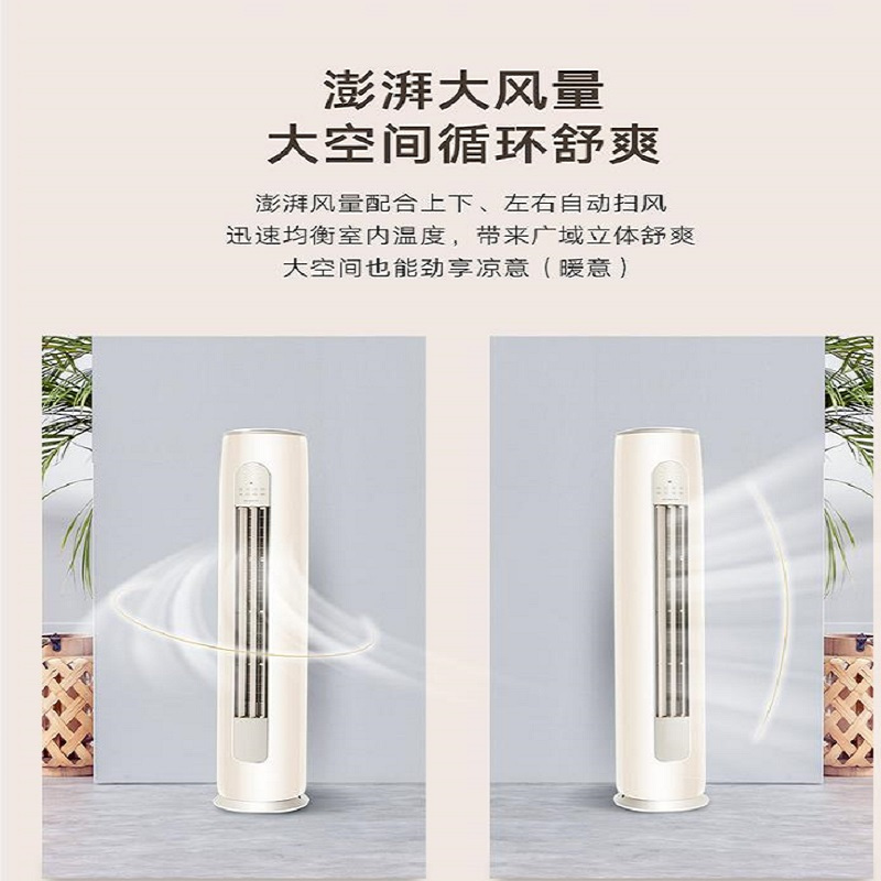 凉之爽变频柜机1KFR-72LW/(72509)FNhAb-B1(WIFI)(含管) 顶(奶茶玉)