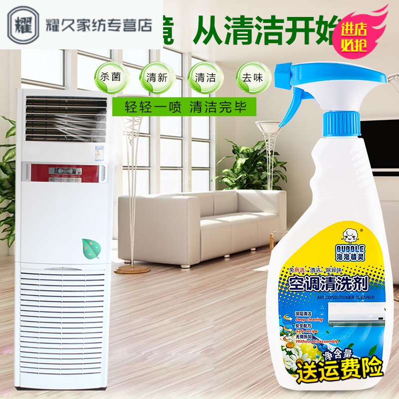 泡泡精灵家车用免拆喷雾空调清洁挂机冷气涤尘翅片清洗涤剂消毒液(请先与客服确认再下单)