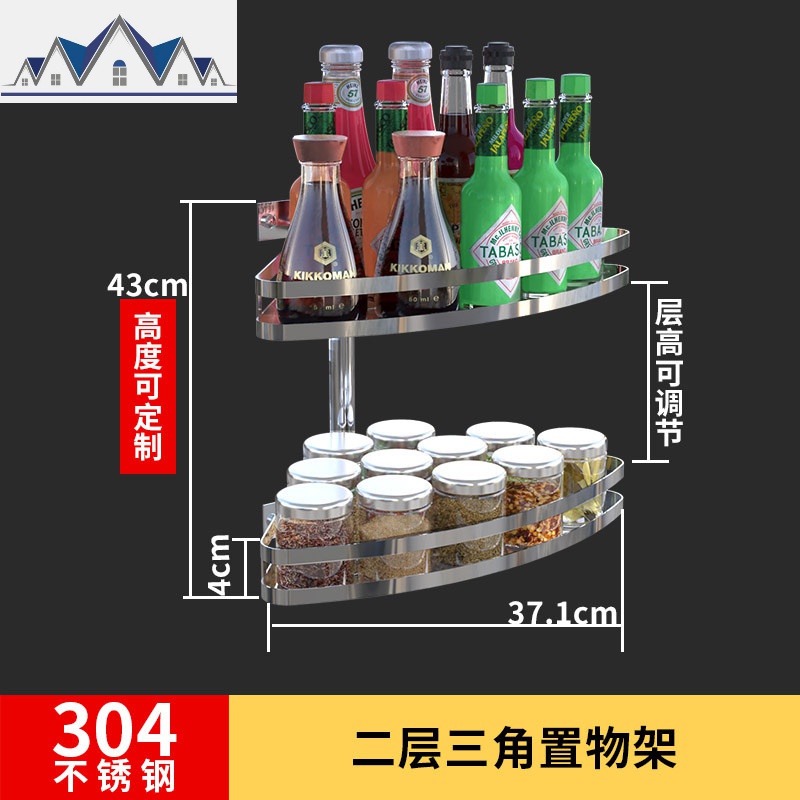 厨房调料架置物架壁挂墙上多层油盐酱醋收纳架调味品架子免打孔_5_41 三角架2层