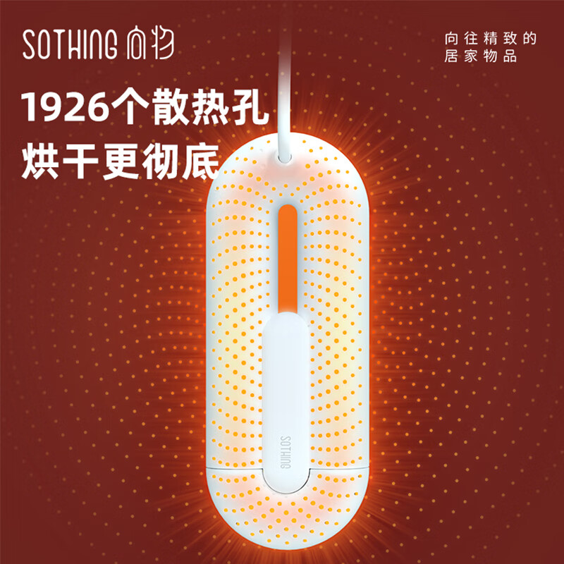 向物(SOTHING)伸缩烘鞋器干鞋器家用 菌除臭便携干鞋机烘鞋神器儿童暖鞋器 伸缩恒温烘干 常规款-罗兰紫高清大图