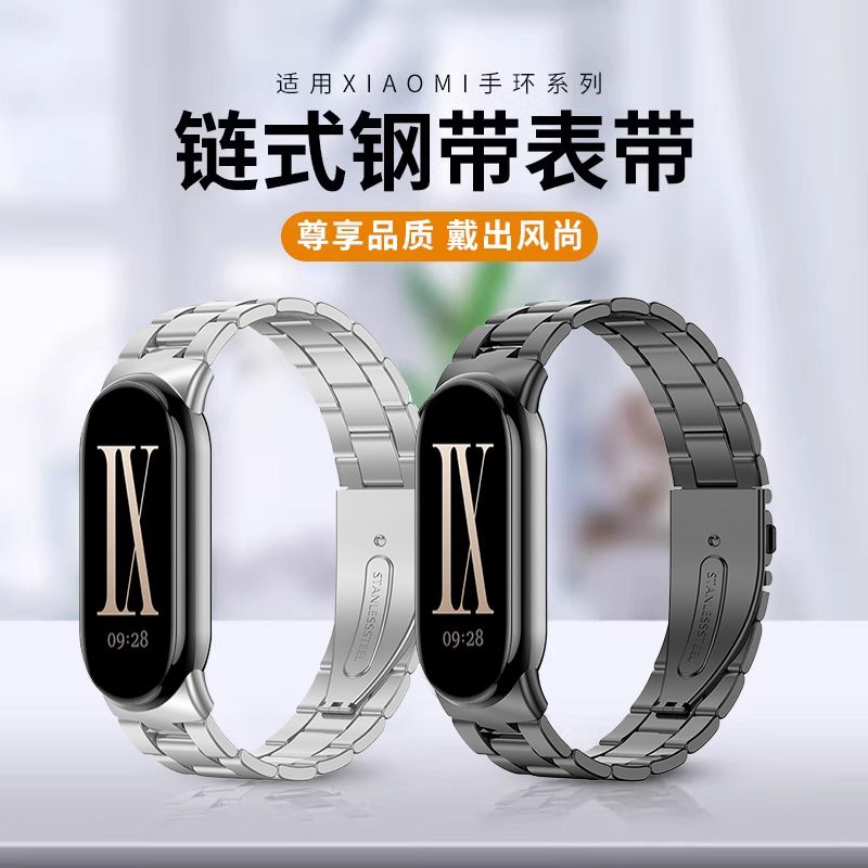 适用小米手环9表带8手表带10腕带7手腕带6夏天5三珠钢带4金属NFC版替换带3智能运动表链九代男女生不锈钢配件3264高清大图