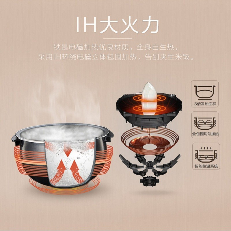 九阳(Joyoung) IH低糖铁釜电饭煲F40T-F372