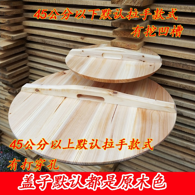 加厚杉木锅盖头家用炒锅木质圆形水缸盖子大小定制 绿色直径79厚1.6