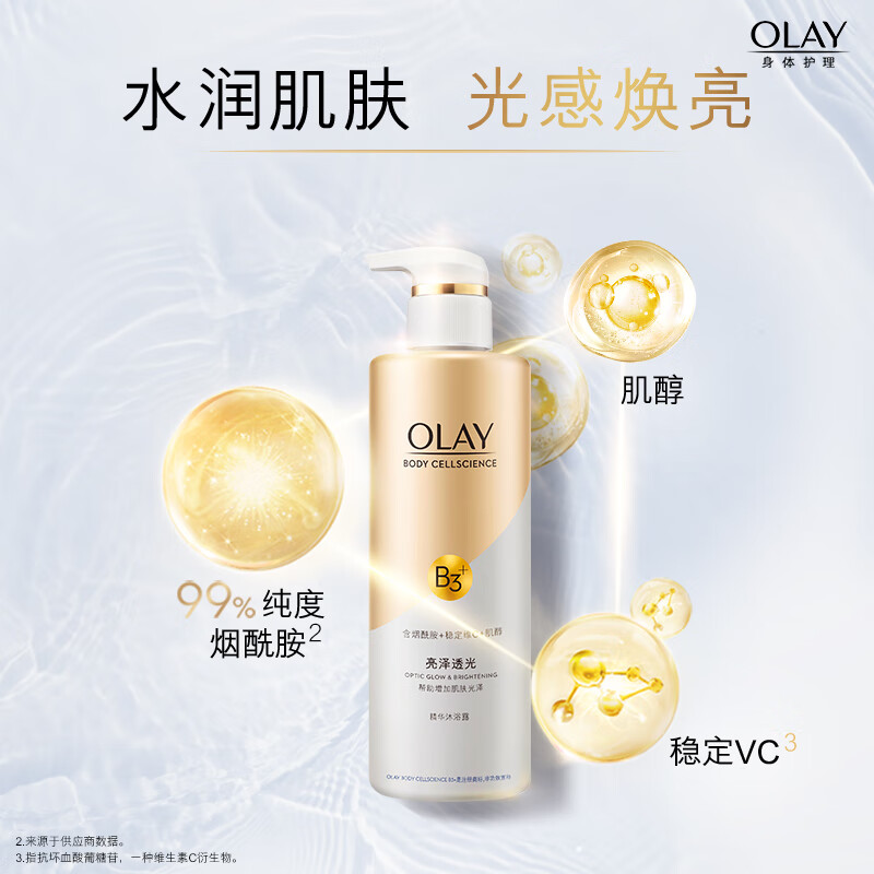 OLAY-精华沐浴露亮泽透光500g高清大图