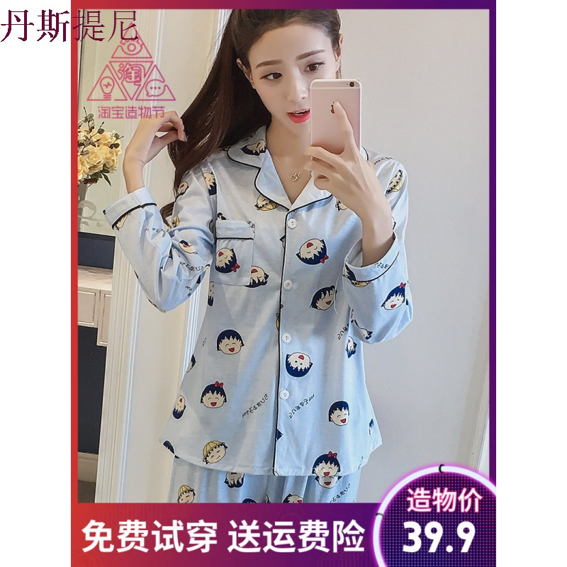 开衫长袖睡衣女士秋款宽松两件套春夏季可外穿甜美可爱家居月子服