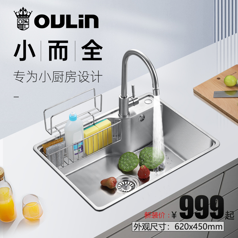 欧琳水槽单槽9136套餐304不锈钢家用厨房水槽加厚洗菜盆小水槽洗碗槽