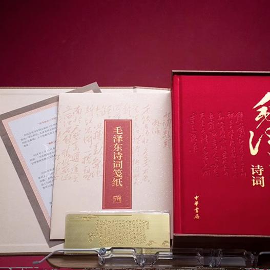 重读毛泽东诗词 [正版]重读毛泽东诗词 陈晋编 立足新时代新征程 品读诗人毛泽东 毛泽东诗词67首 中国现当代诗歌传记高清大图